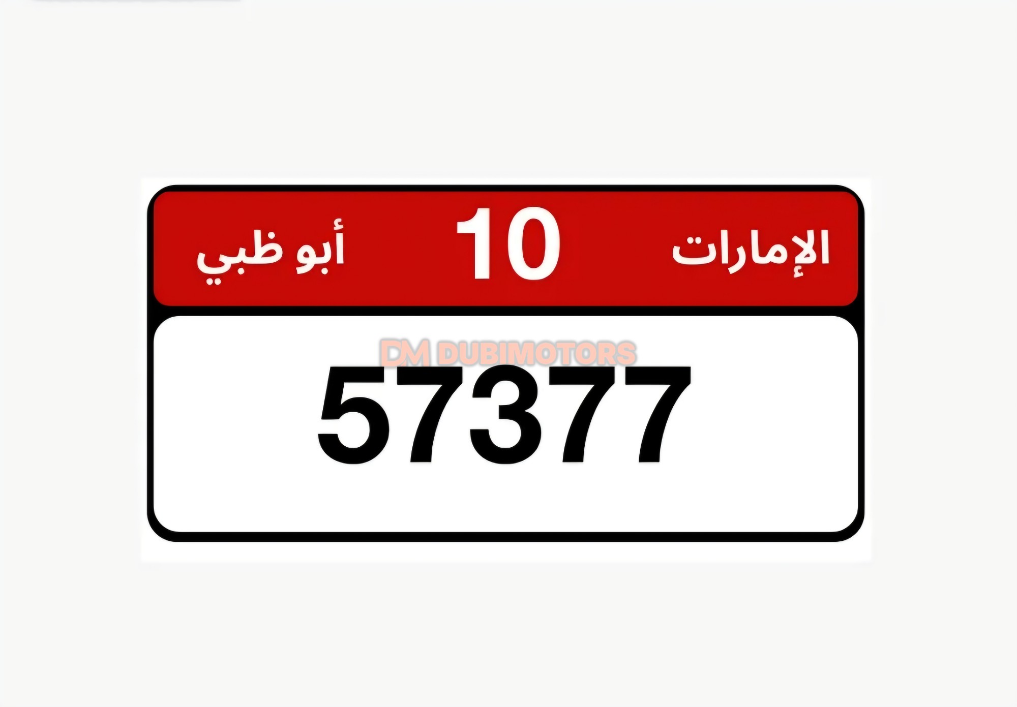 Abu Dhabi 10 57377 for Sale in Abu Dhabi